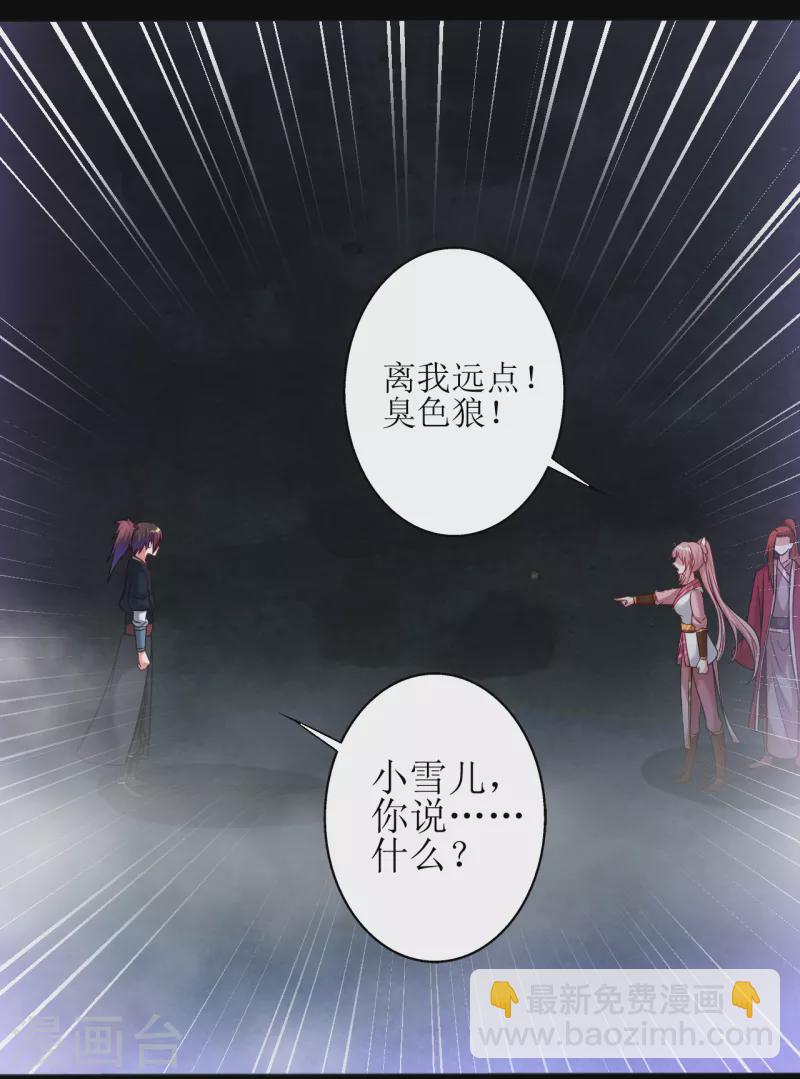 第178话 离我远点，大色狼-第190话