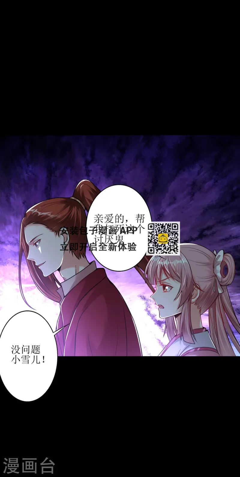 第178话 离我远点，大色狼-第190话