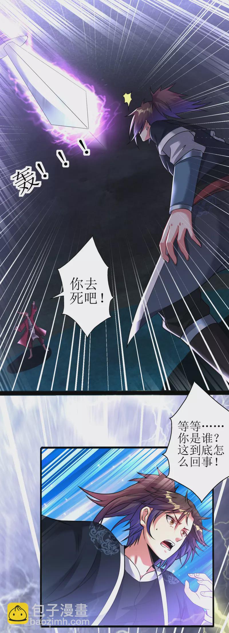 第178话 离我远点，大色狼-第190话