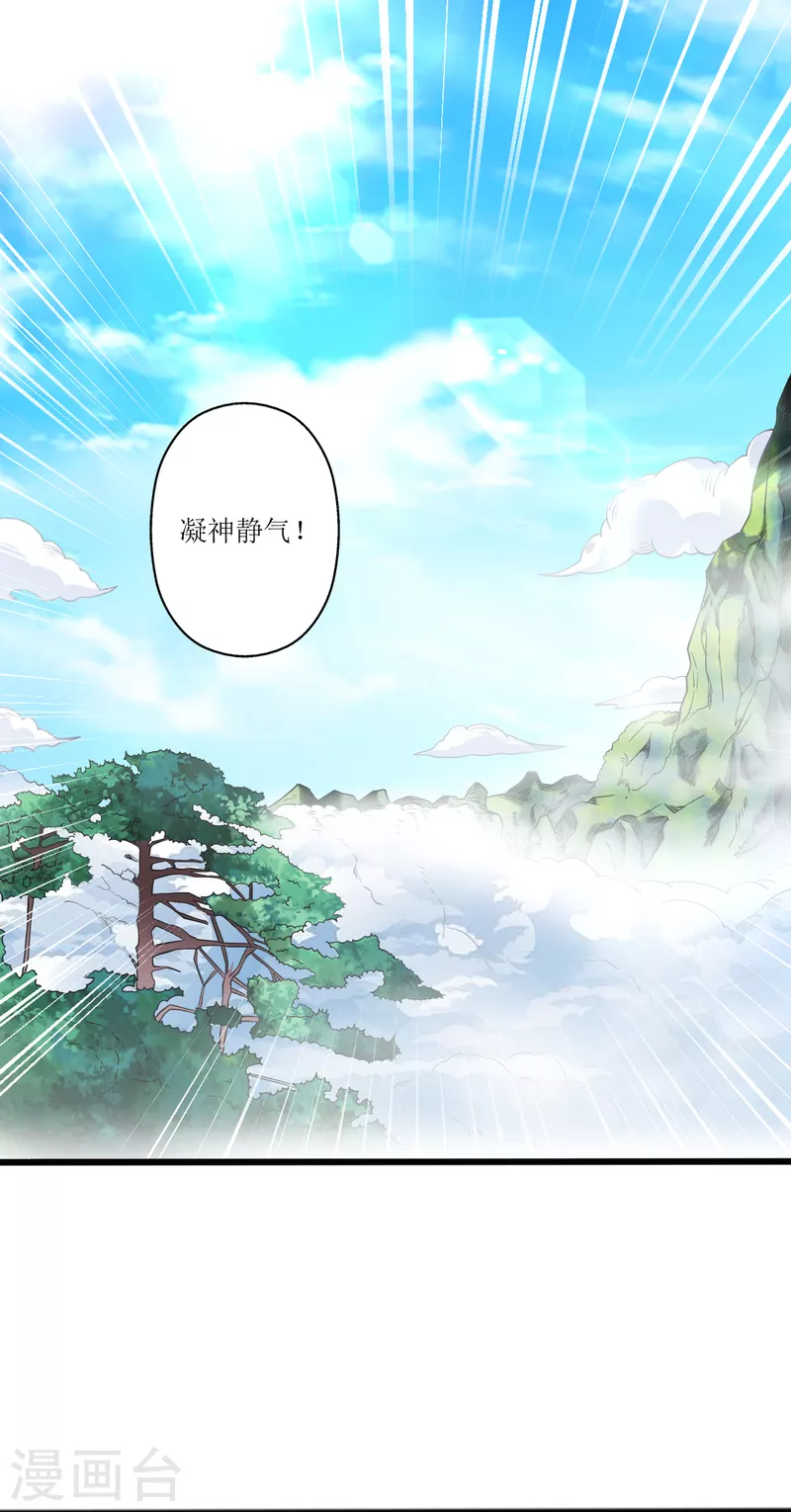 第178话 离我远点，大色狼-第190话