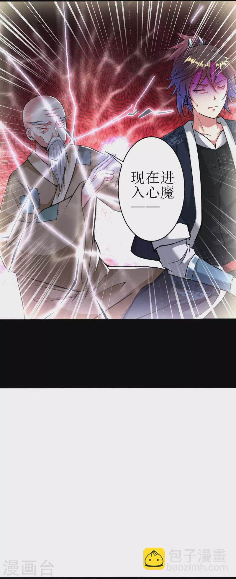 第178话 离我远点，大色狼-第190话