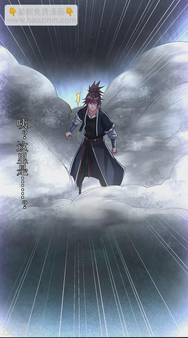 第178话 离我远点，大色狼-第190话