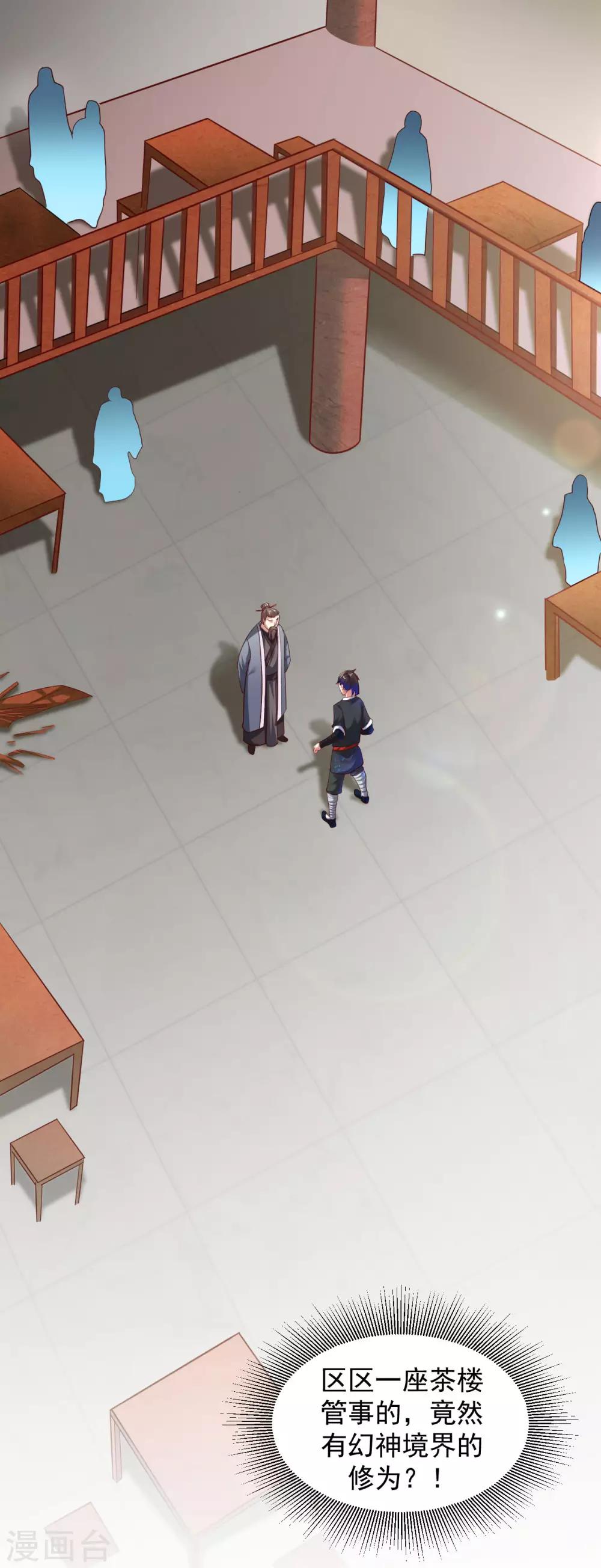 第18话 冰心解围-第20话