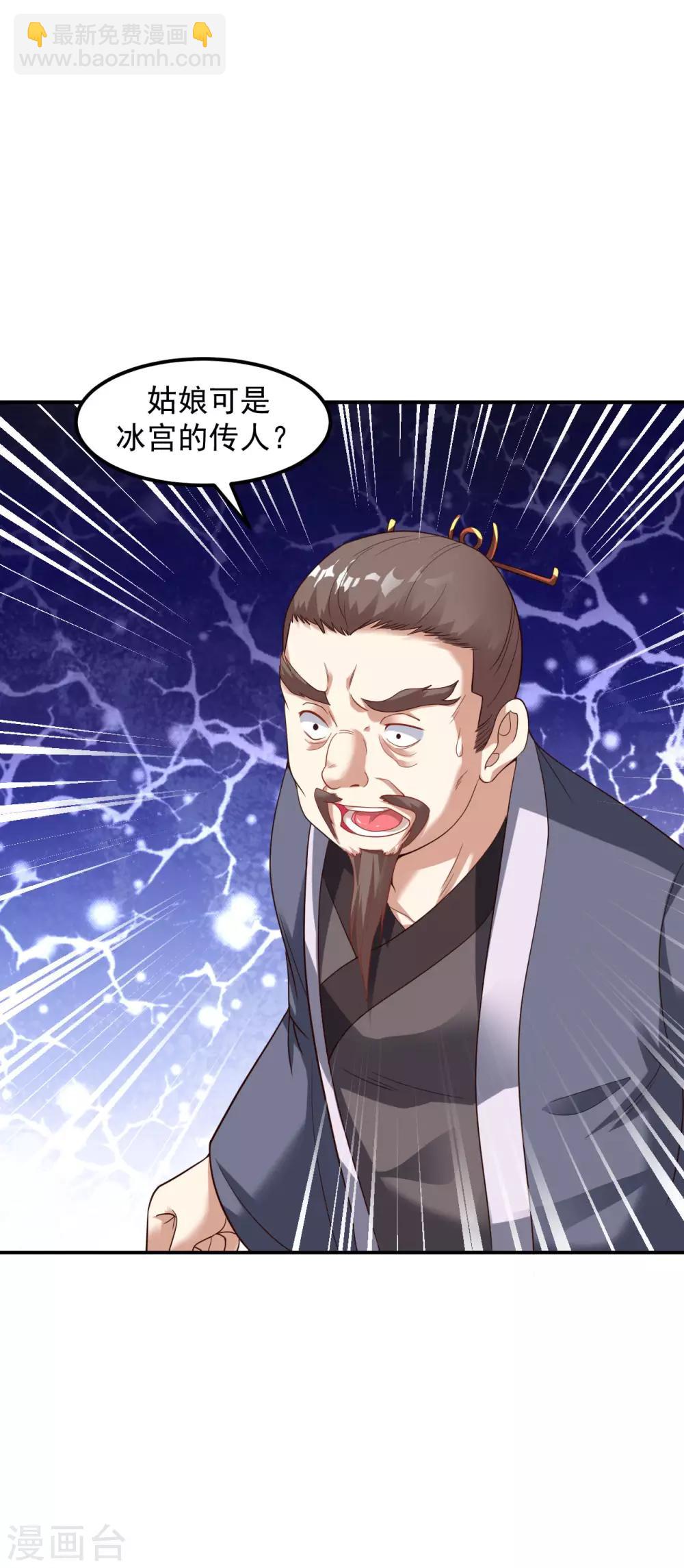 第18话 冰心解围-第20话