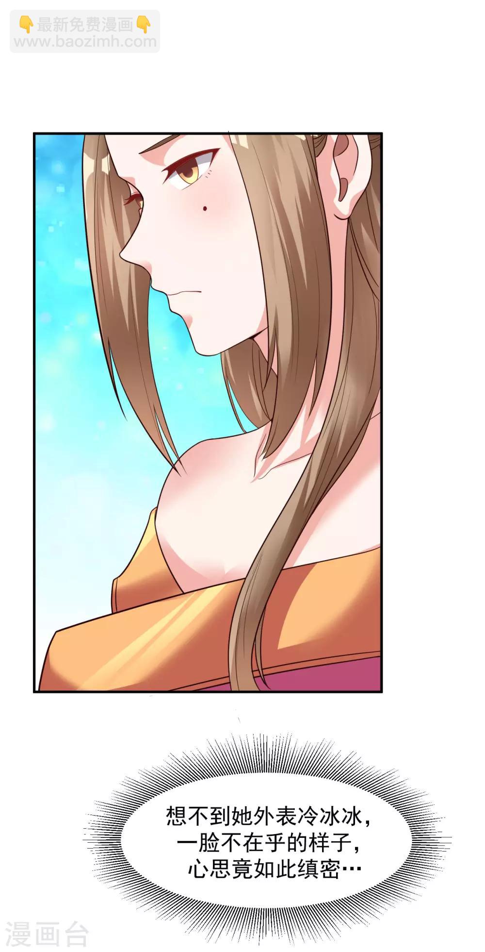 第18话 冰心解围-第20话