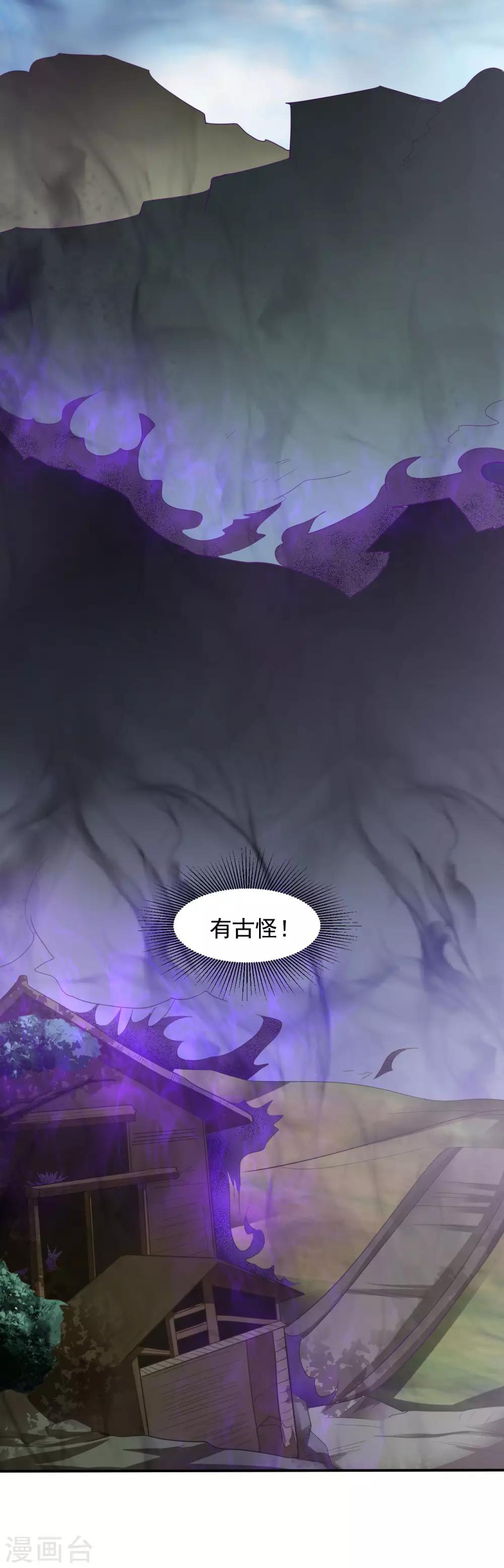 第18话 冰心解围-第20话