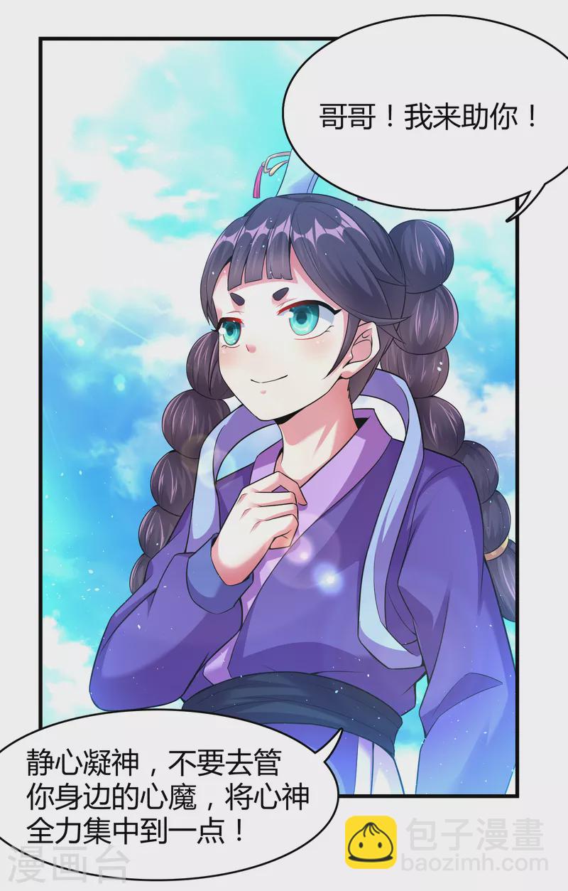 第180话 生死战帖-第192话