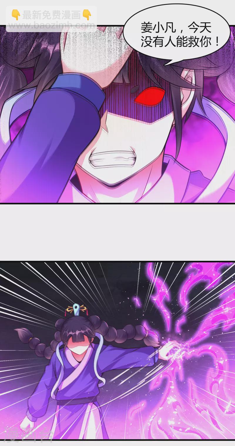 第180话 生死战帖-第192话