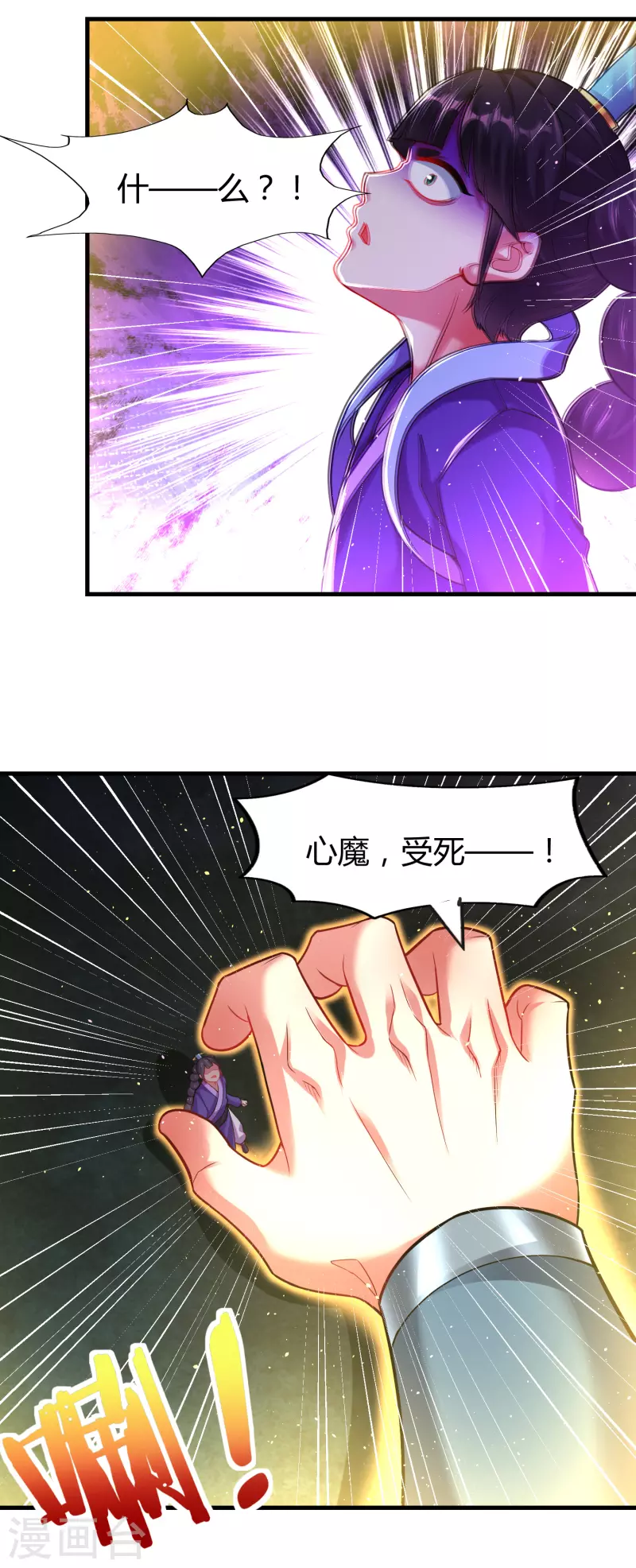 第180话 生死战帖-第192话