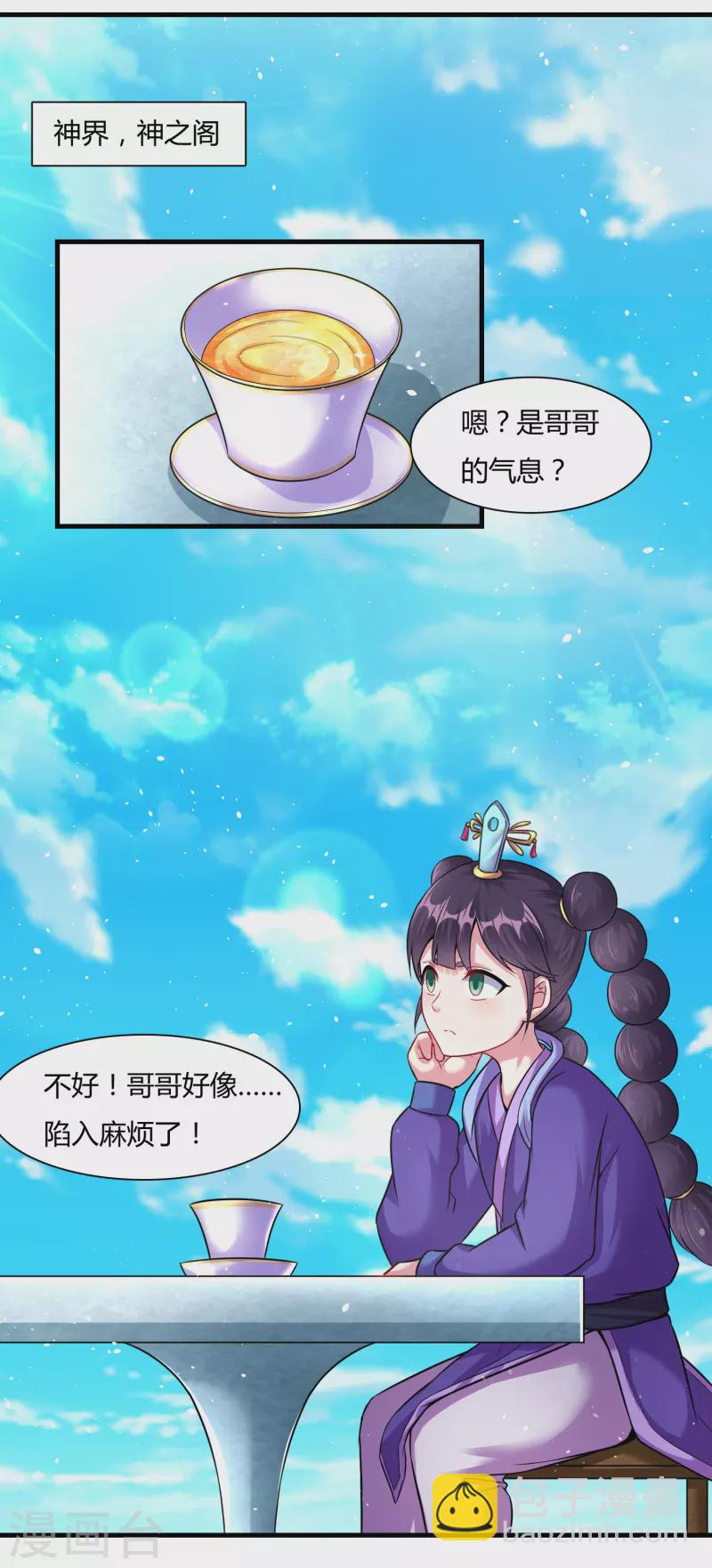 第180话 生死战帖-第192话