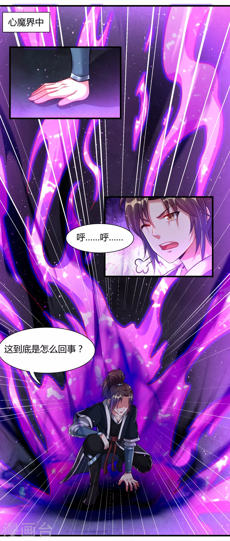 第180话 生死战帖-第192话