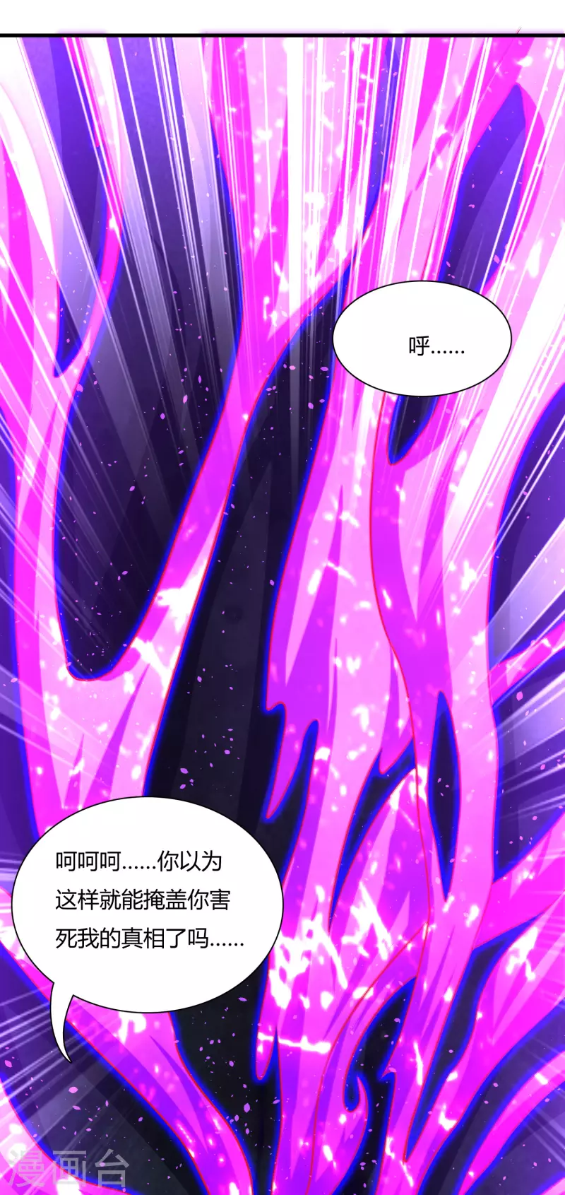 第180话 生死战帖-第192话