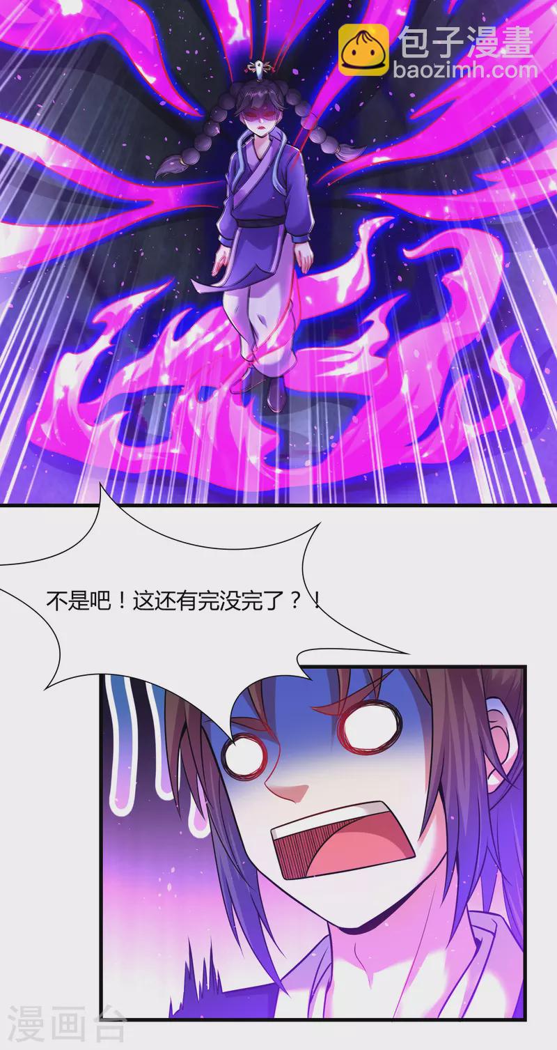 第180话 生死战帖-第192话