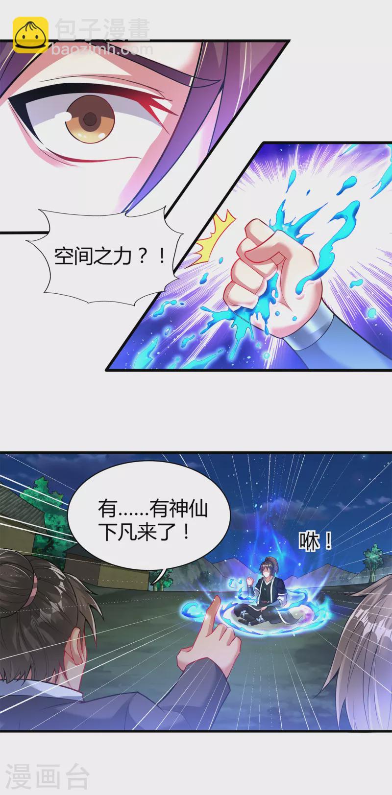 第182话 觉醒，空间力量！-第194话