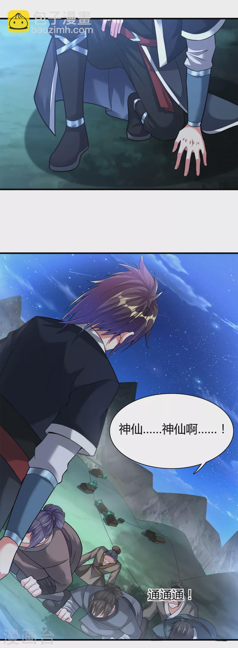 第182话 觉醒，空间力量！-第194话