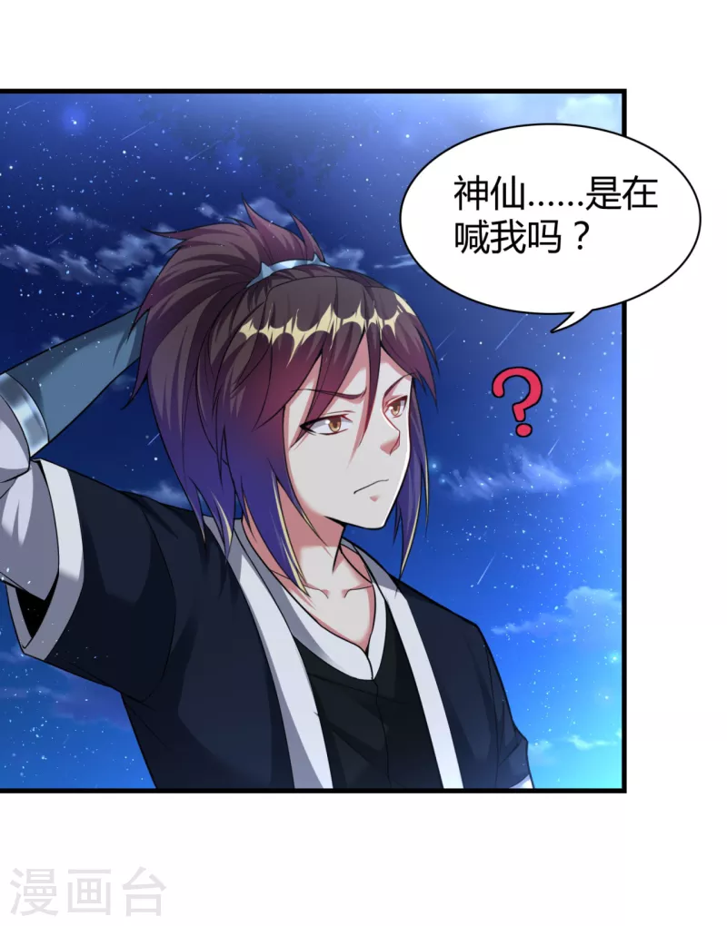 第182话 觉醒，空间力量！-第194话