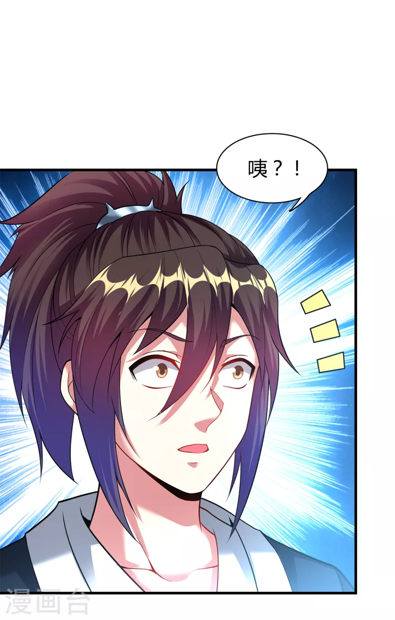 第182话 觉醒，空间力量！-第194话