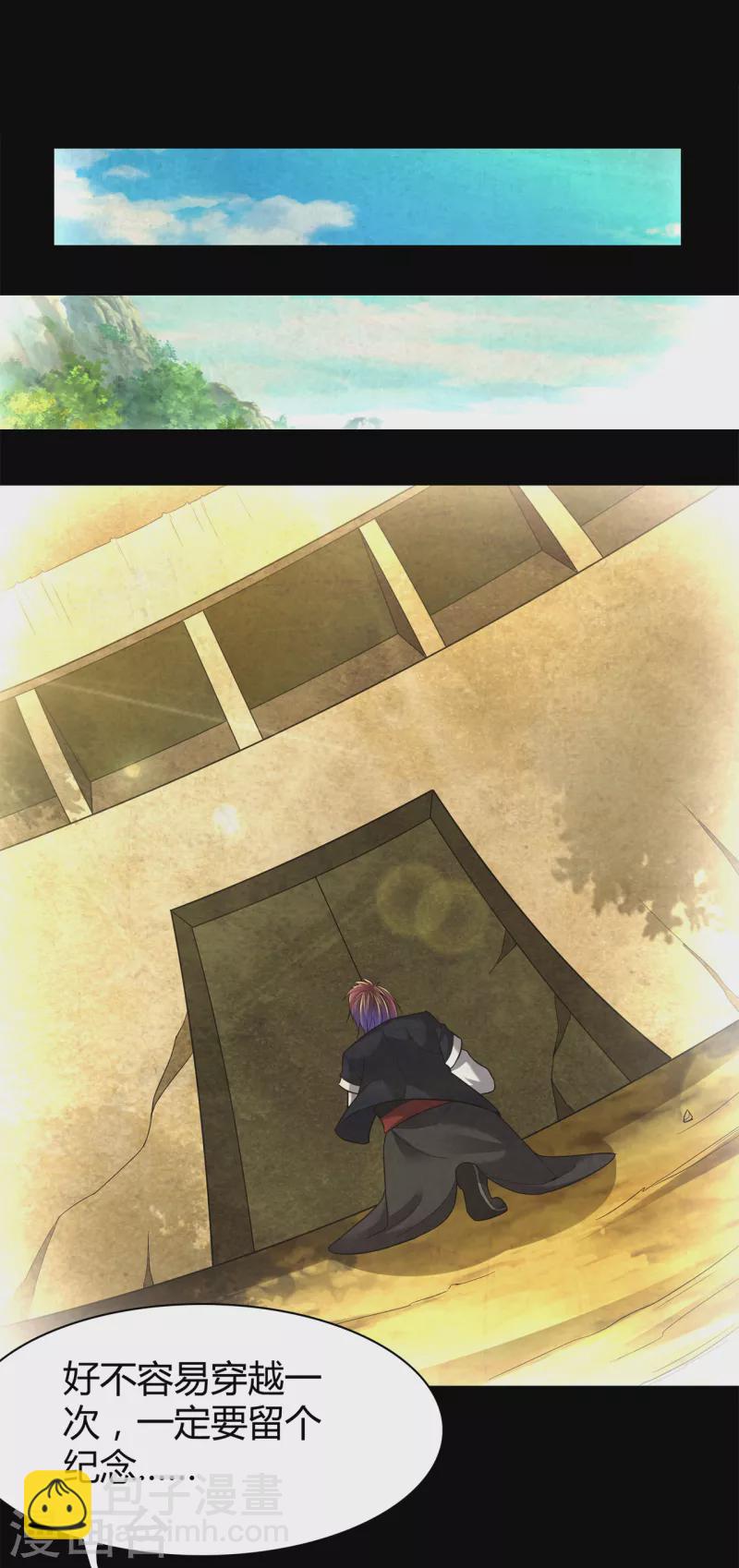 第182话 觉醒，空间力量！-第194话