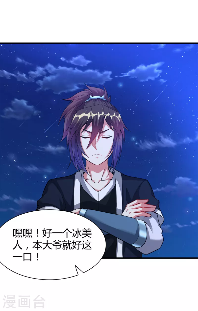 第182话 觉醒，空间力量！-第194话