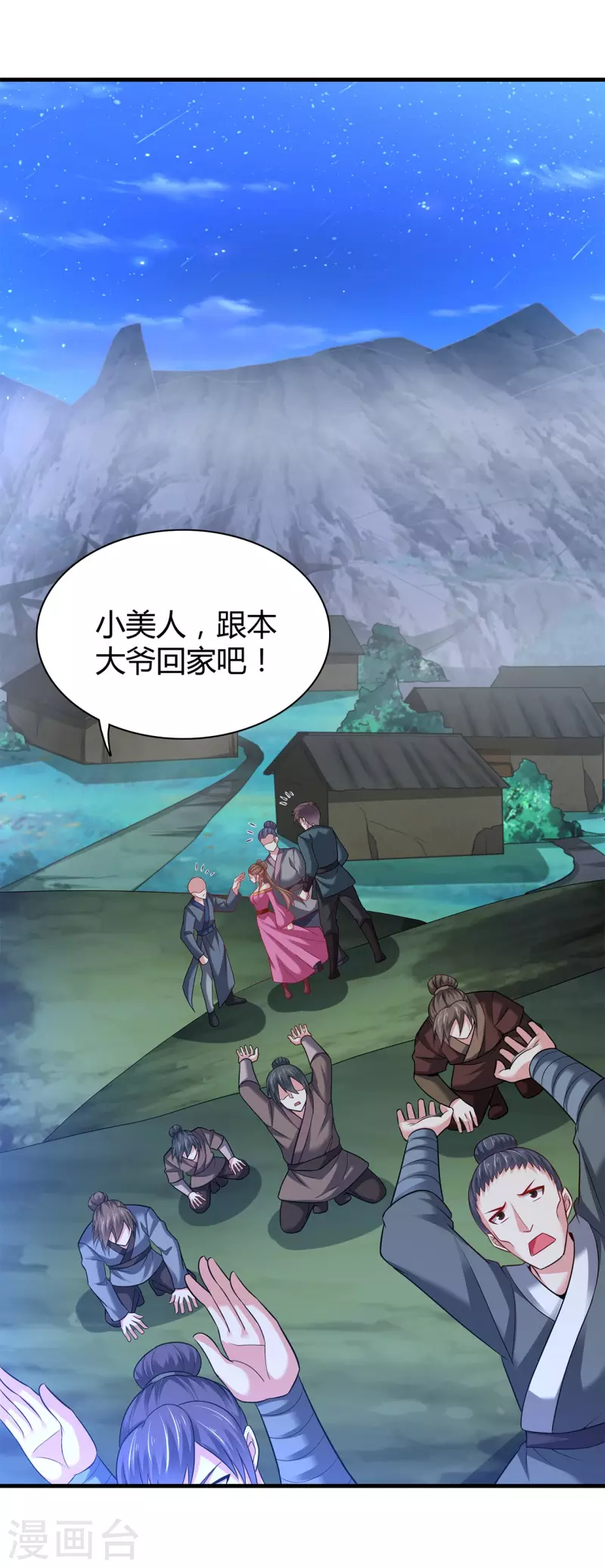 第182话 觉醒，空间力量！-第194话