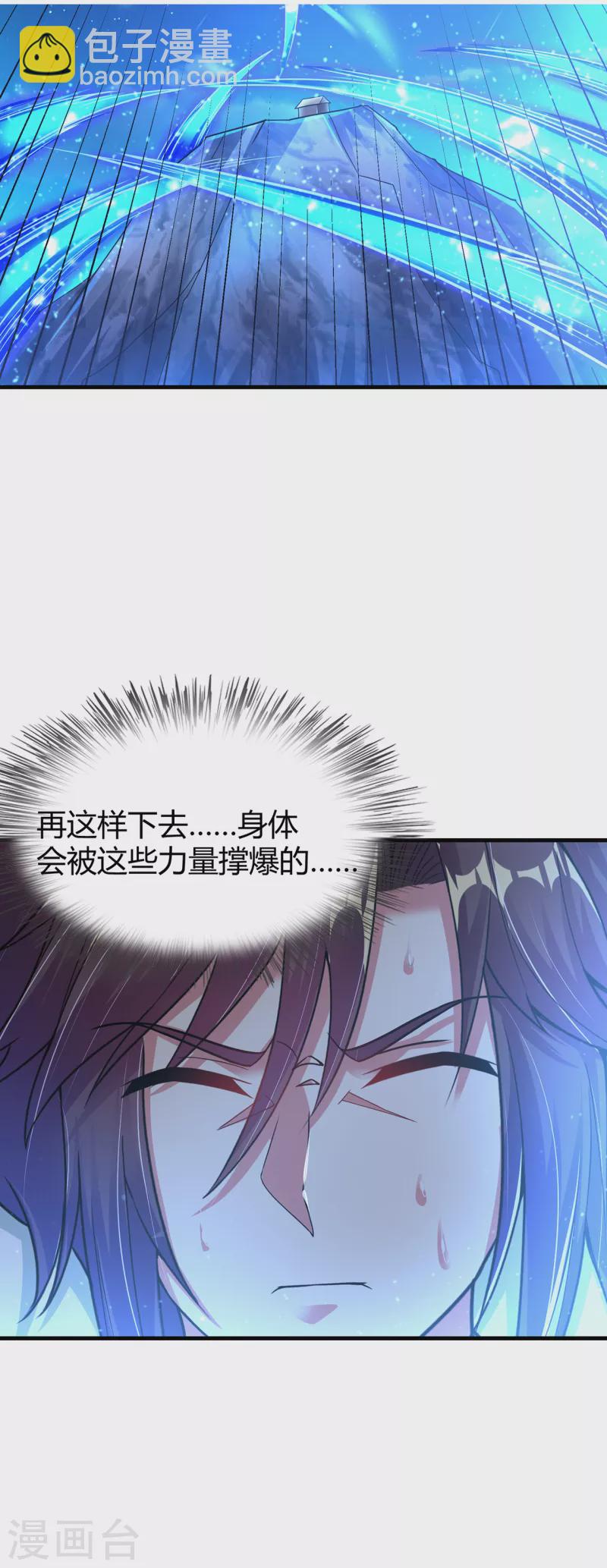 第182话 觉醒，空间力量！-第194话