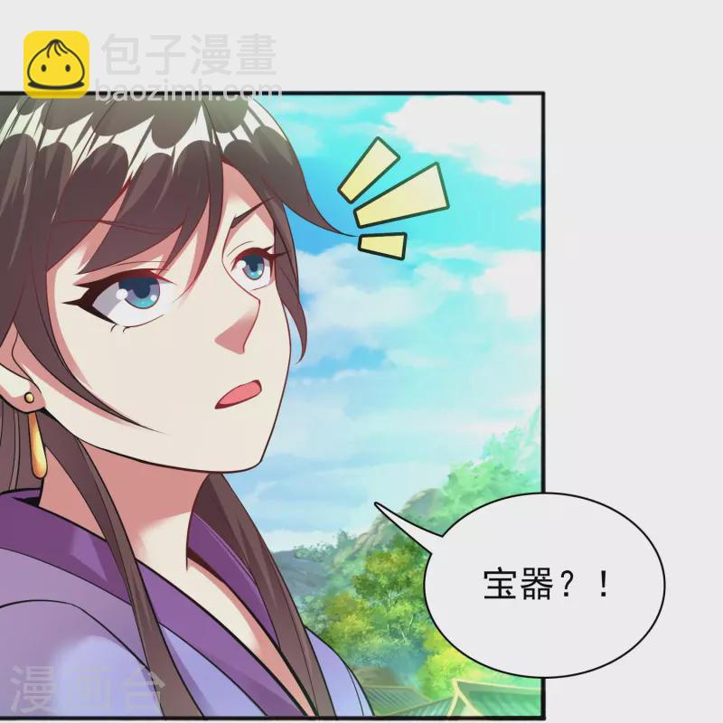 第188话 紫阳宗的狗-第200话