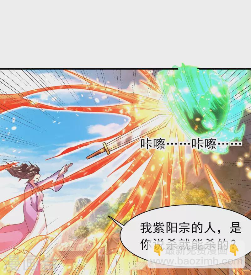 第188话 紫阳宗的狗-第200话