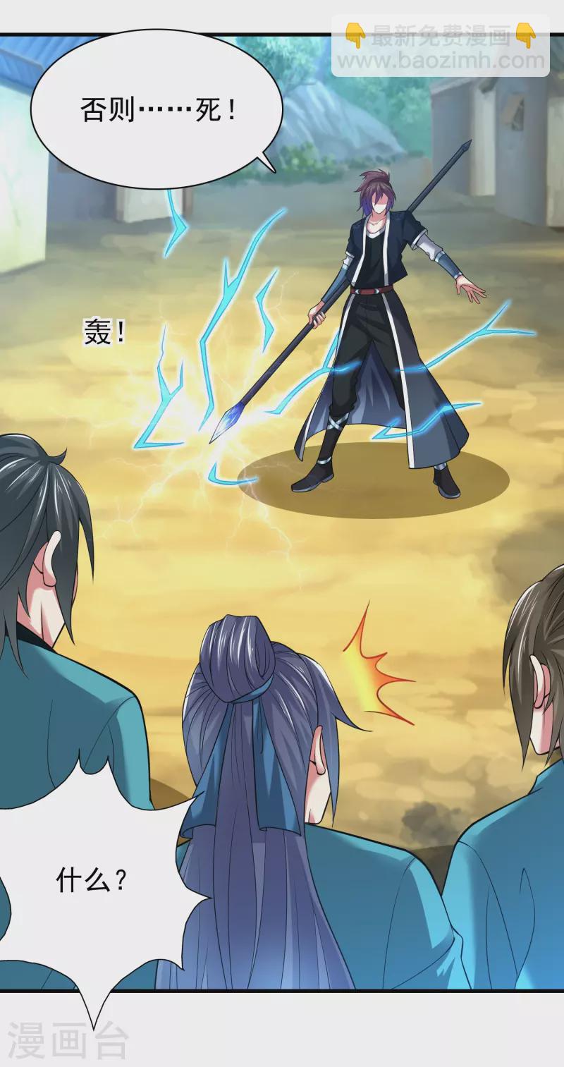 第188话 紫阳宗的狗-第200话