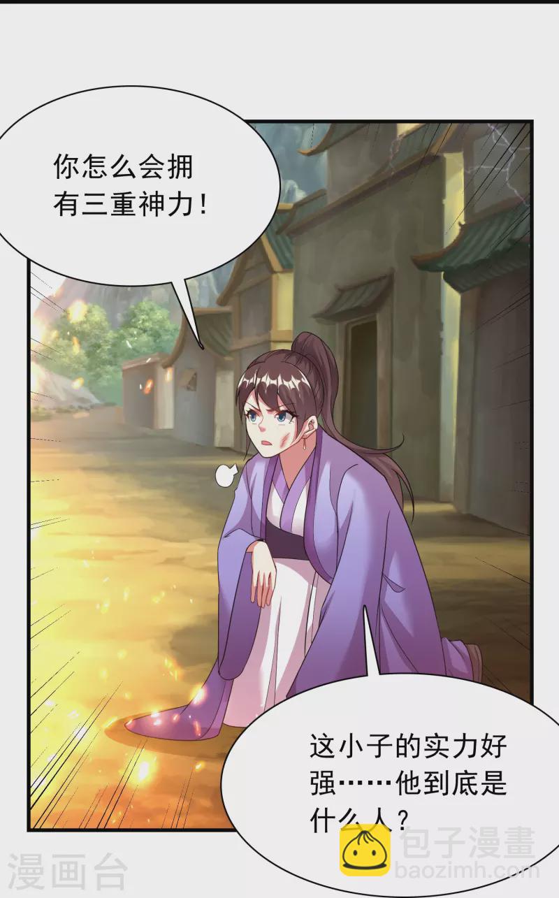 第188话 紫阳宗的狗-第200话