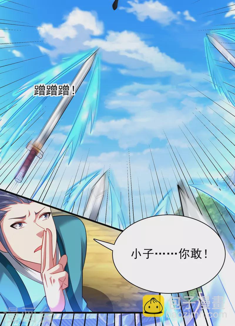 第188话 紫阳宗的狗-第200话