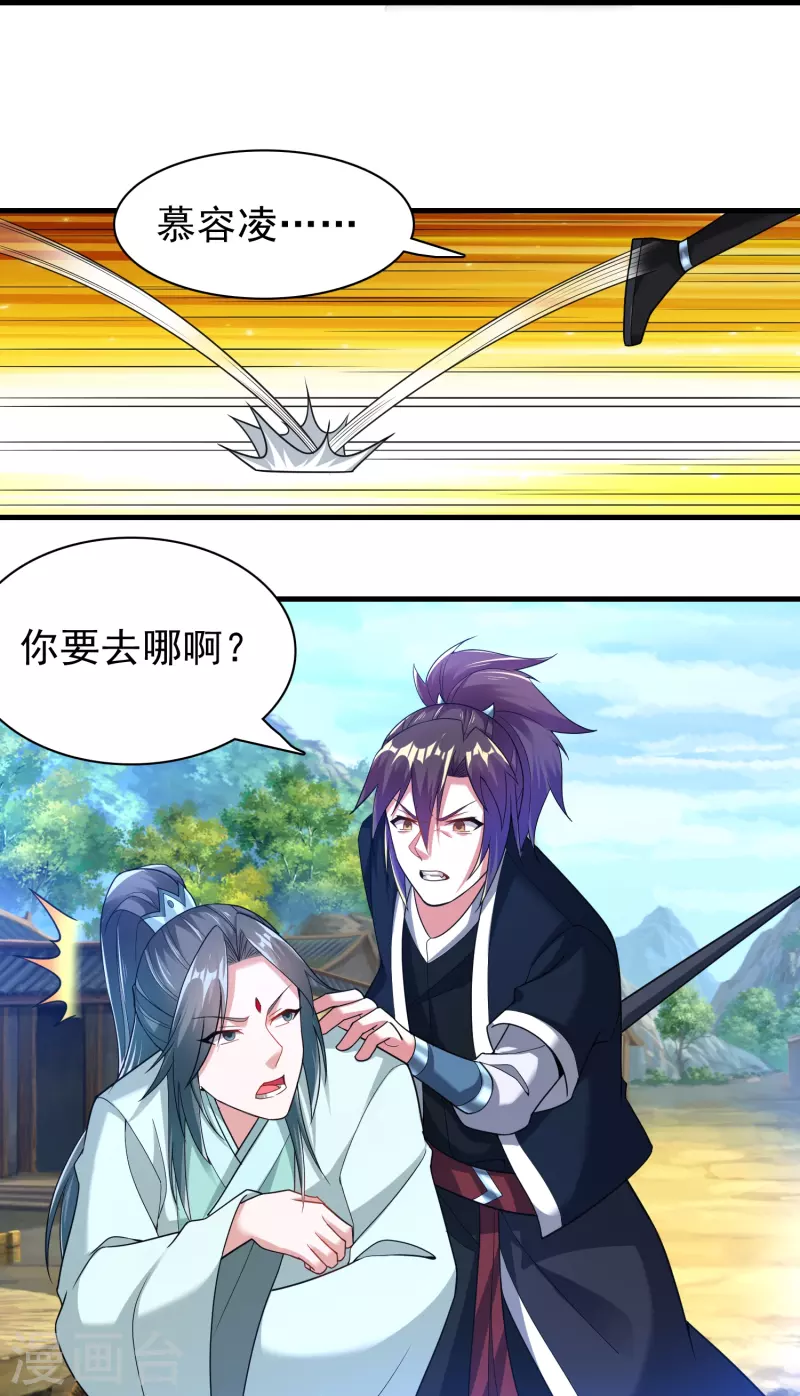 第188话 紫阳宗的狗-第200话