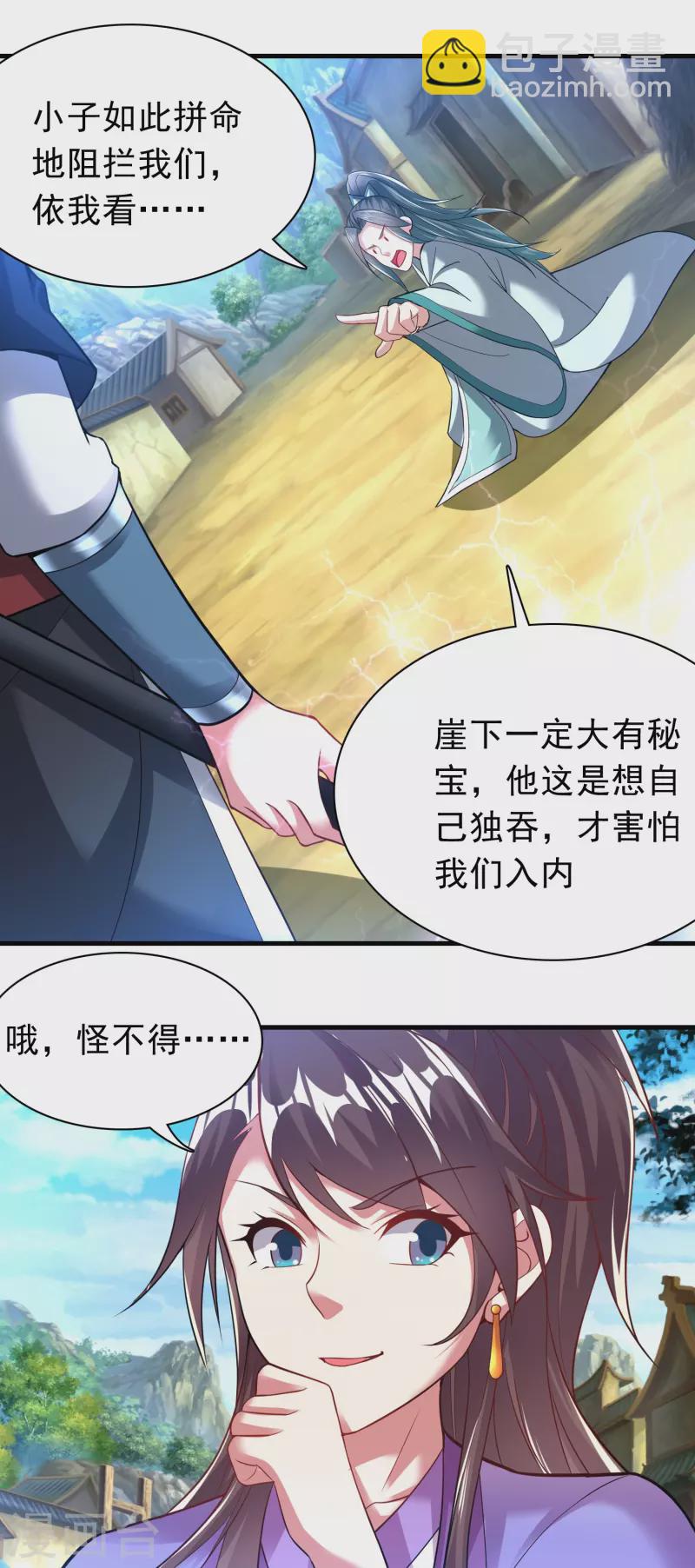 第188话 紫阳宗的狗-第200话