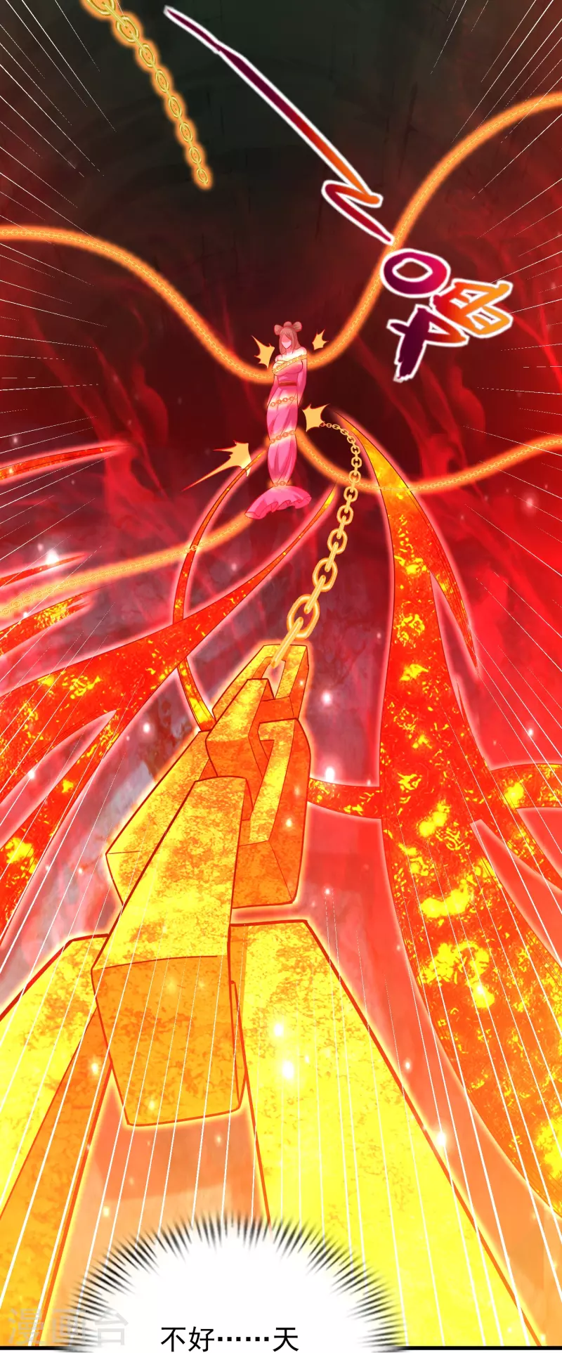 第192话 魔气侵蚀-第204话