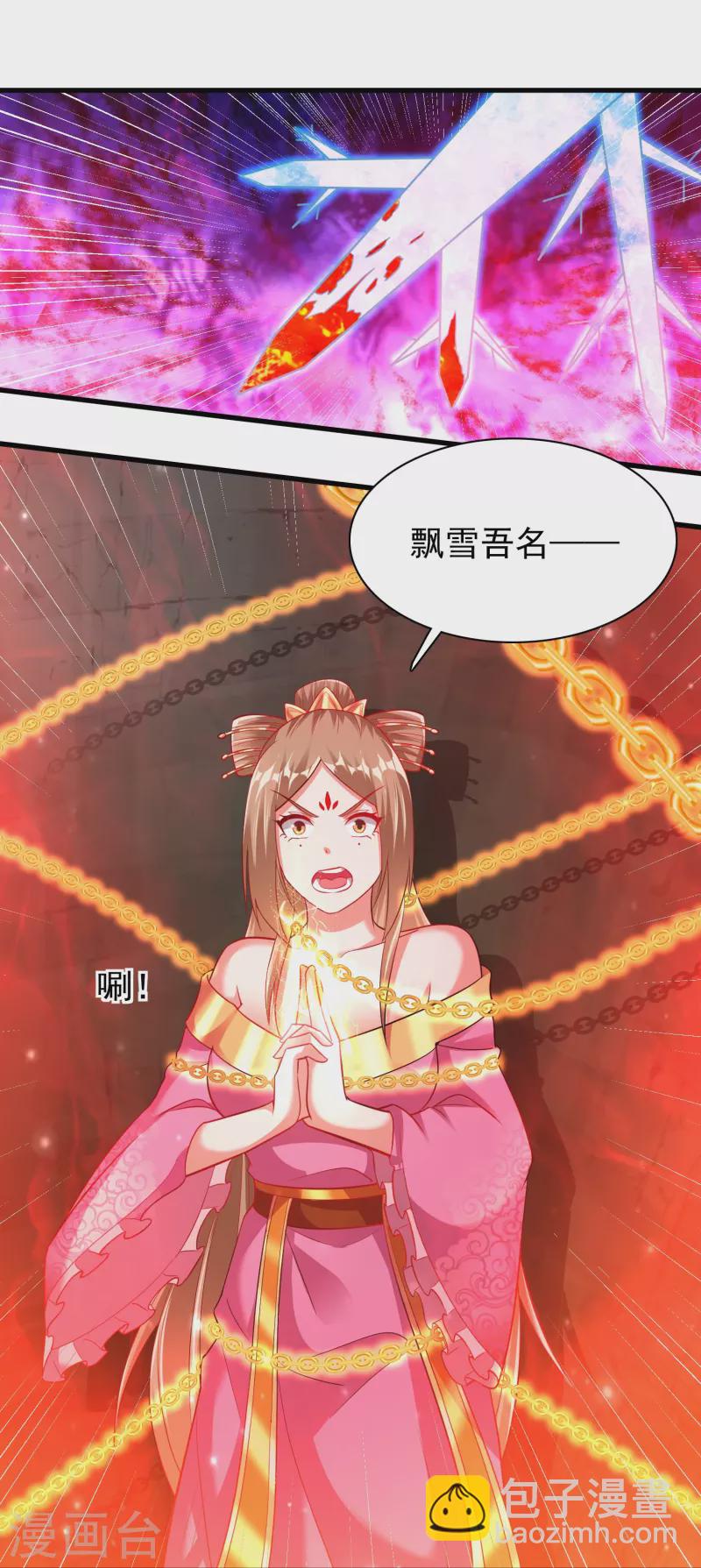 第192话 魔气侵蚀-第204话