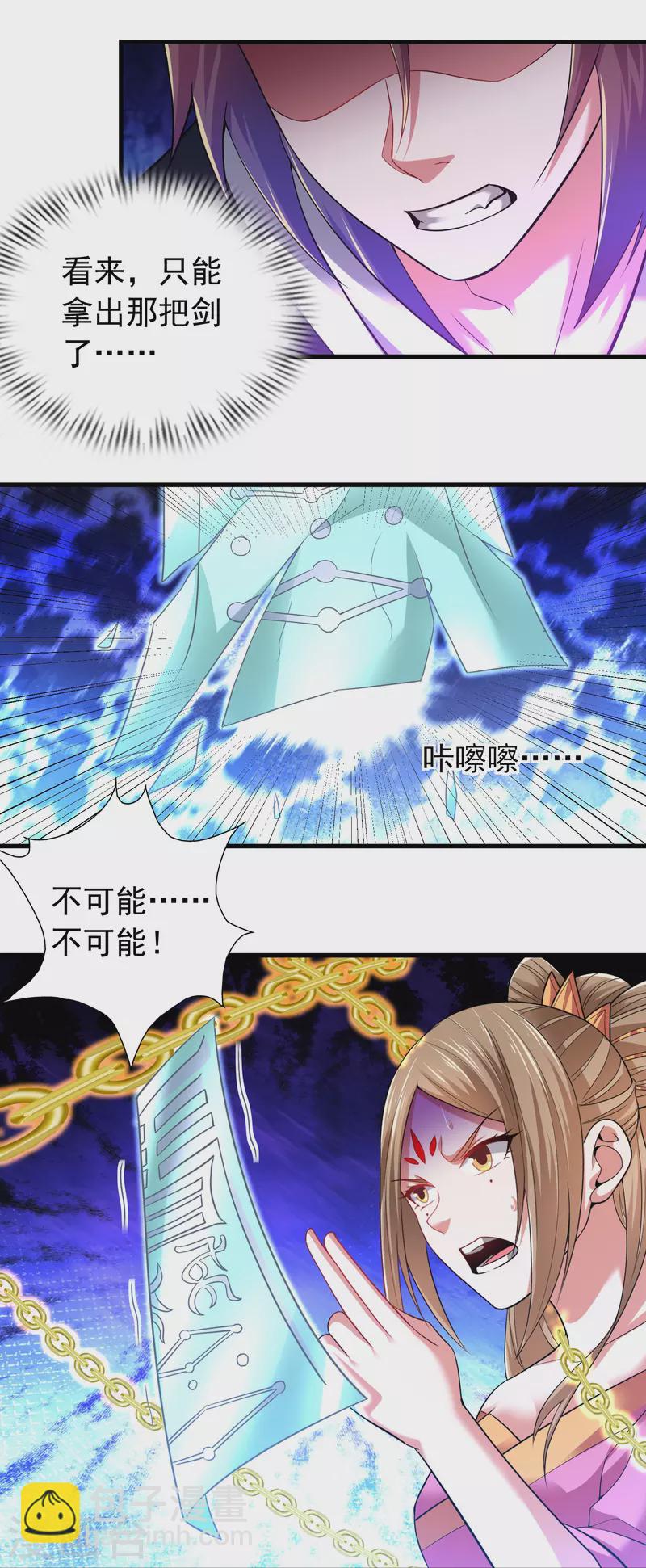 第192话 魔气侵蚀-第204话