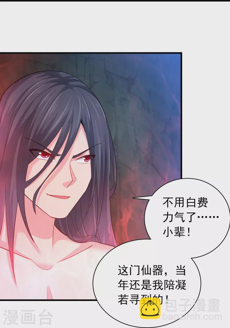 第192话 魔气侵蚀-第204话