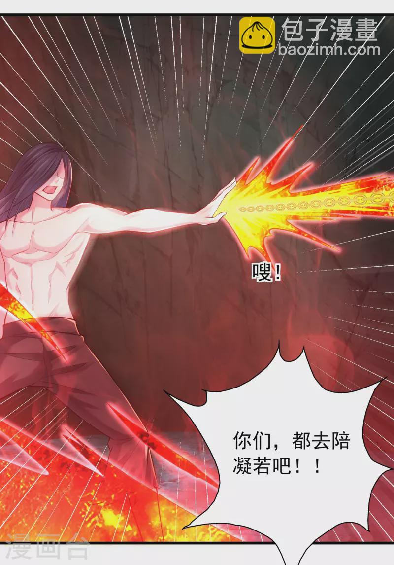 第192话 魔气侵蚀-第204话