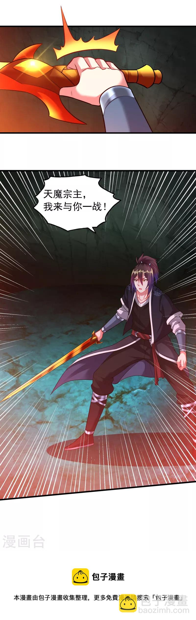 第192话 魔气侵蚀-第204话