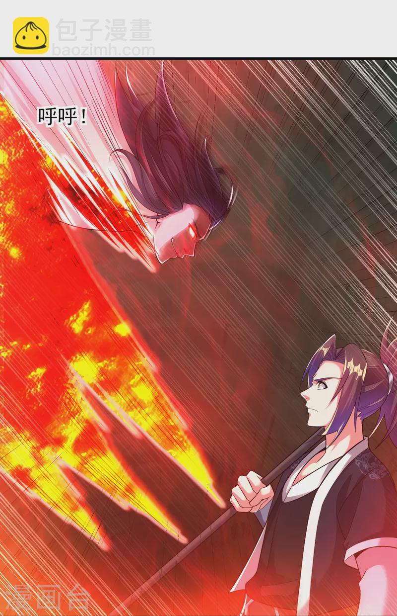 第192话 魔气侵蚀-第204话