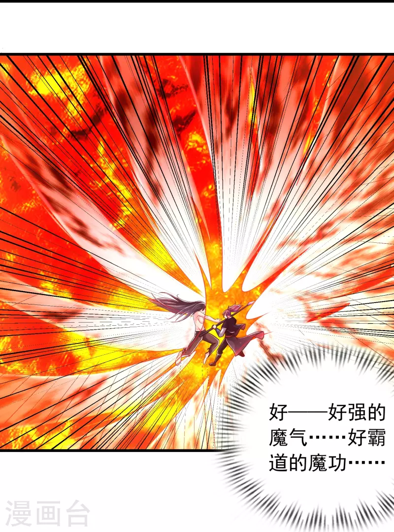 第192话 魔气侵蚀-第204话