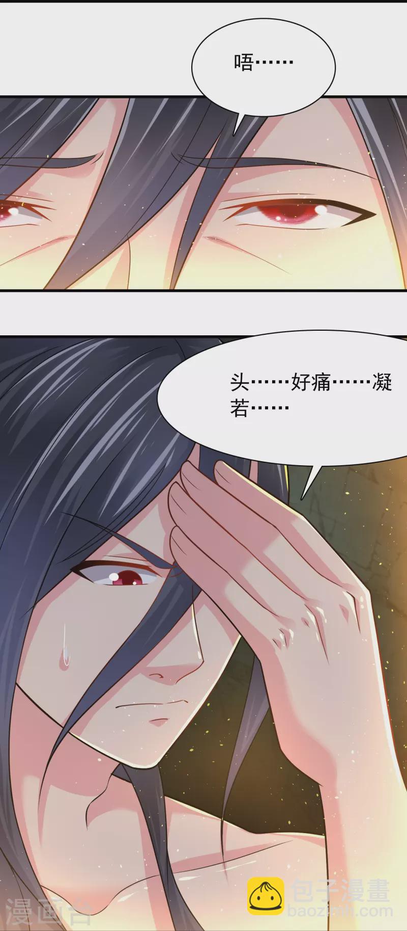 第194话 度魔-第206话