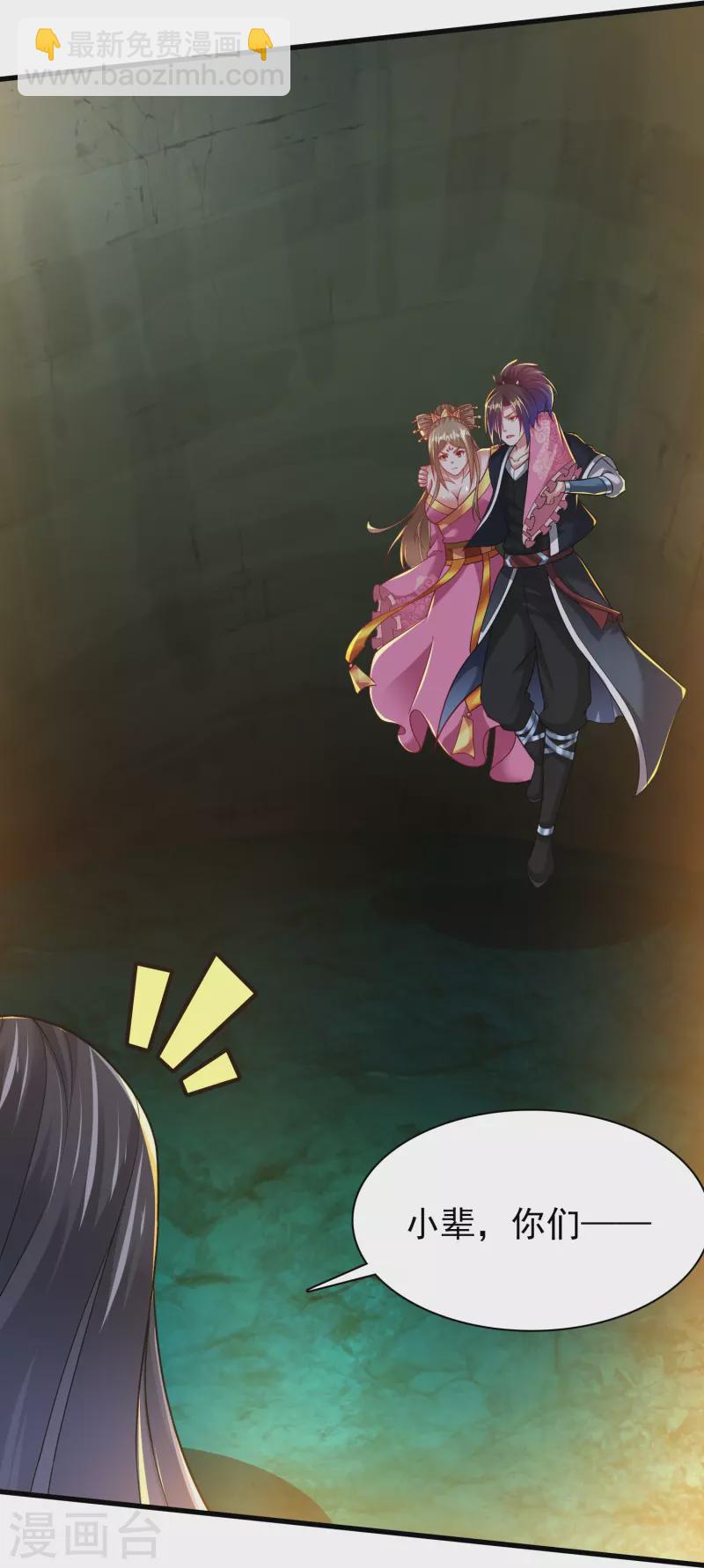 第194话 度魔-第206话