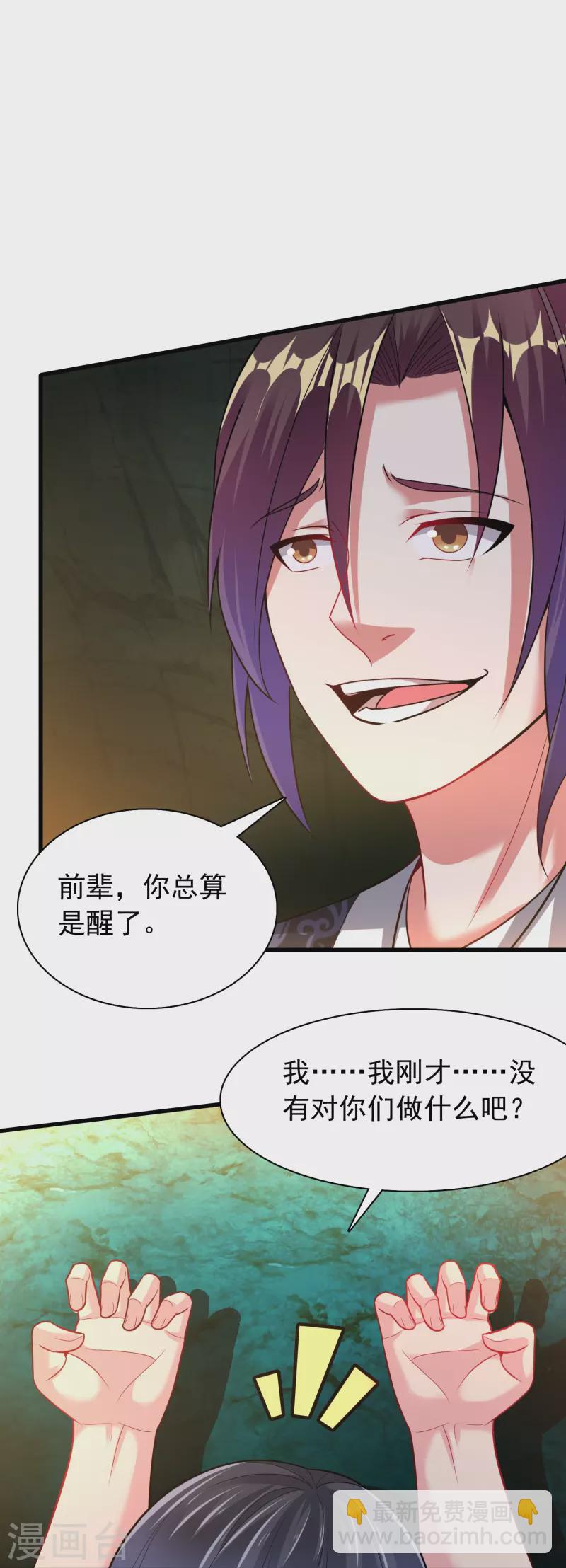 第194话 度魔-第206话