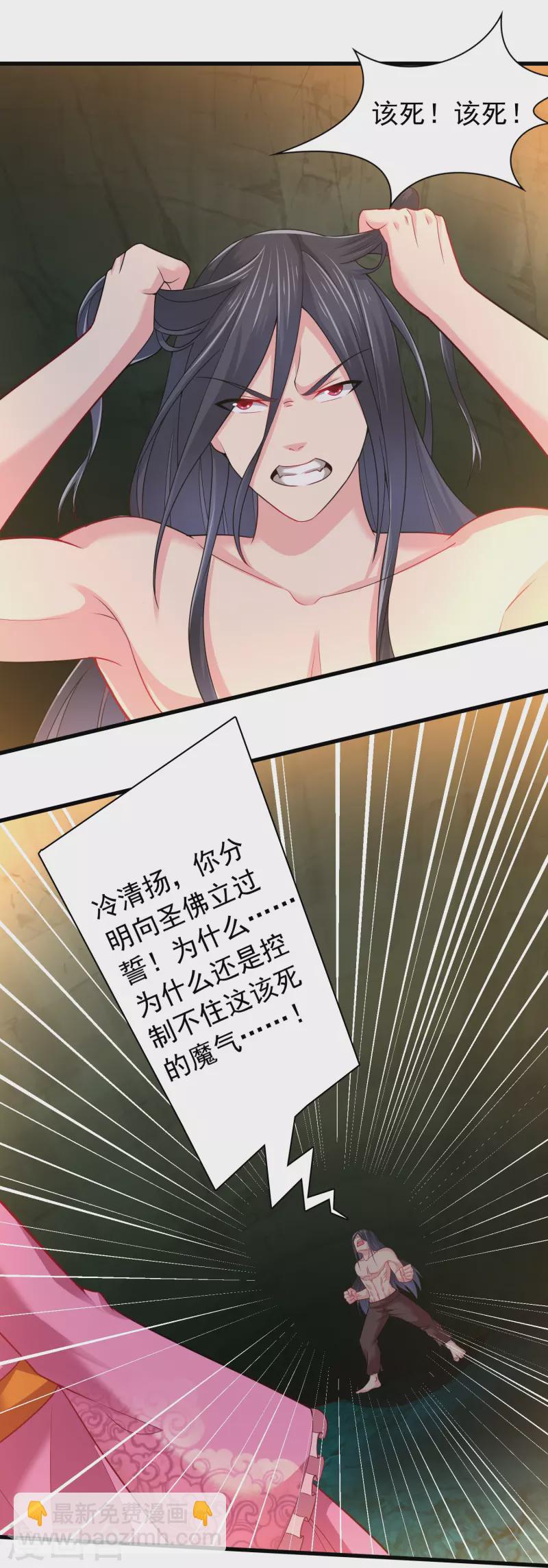 第194话 度魔-第206话