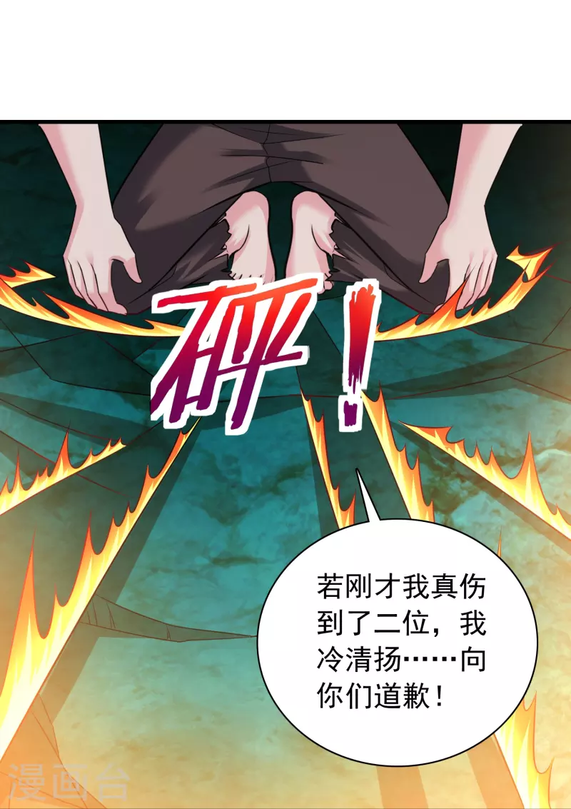 第194话 度魔-第206话