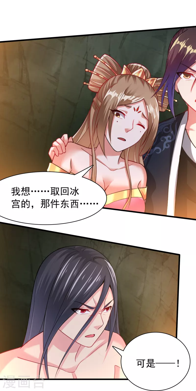 第194话 度魔-第206话