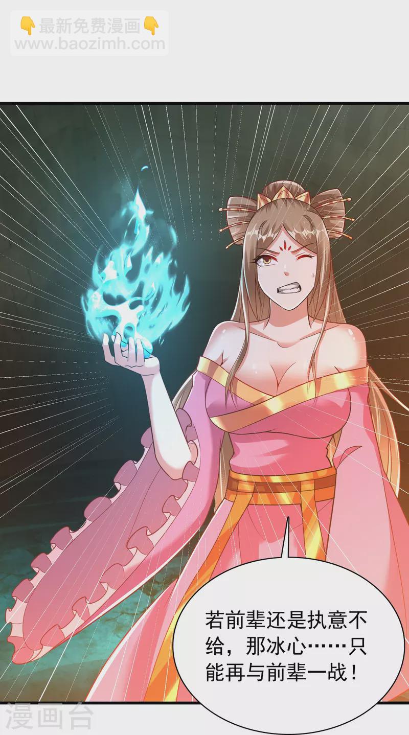 第194话 度魔-第206话