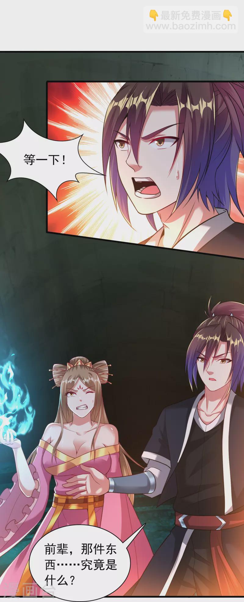 第194话 度魔-第206话