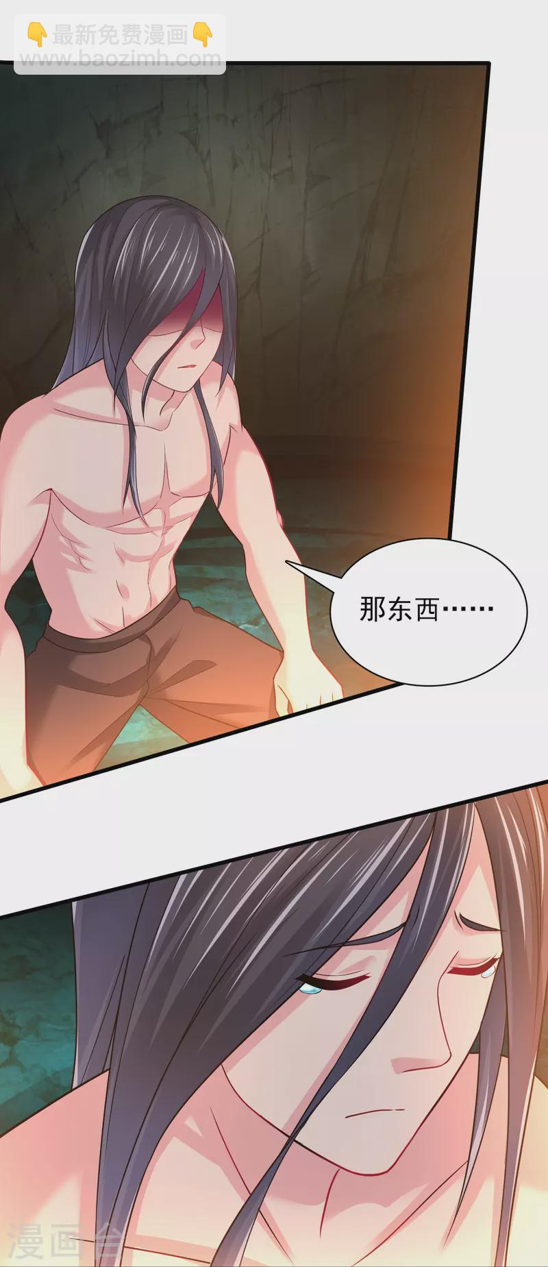 第194话 度魔-第206话