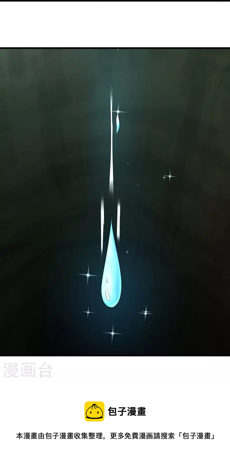 第194话 度魔-第206话